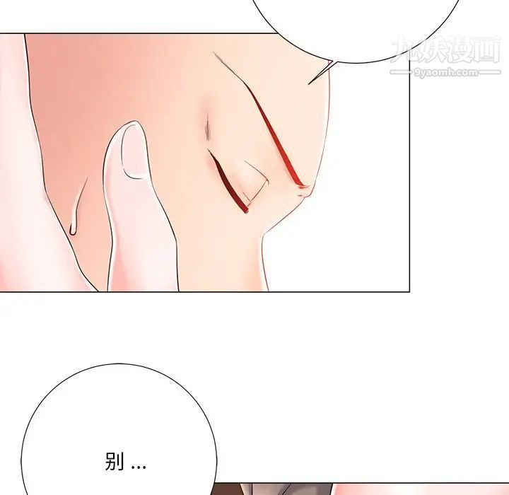 相差一轮第3话