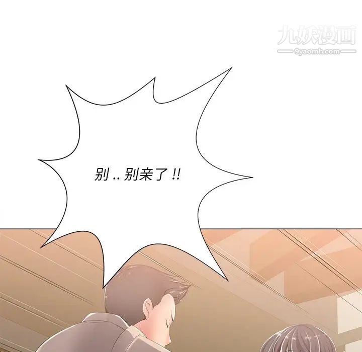相差一轮第3话