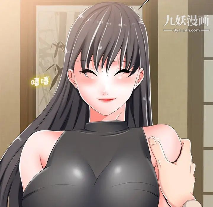 相差一轮第3话