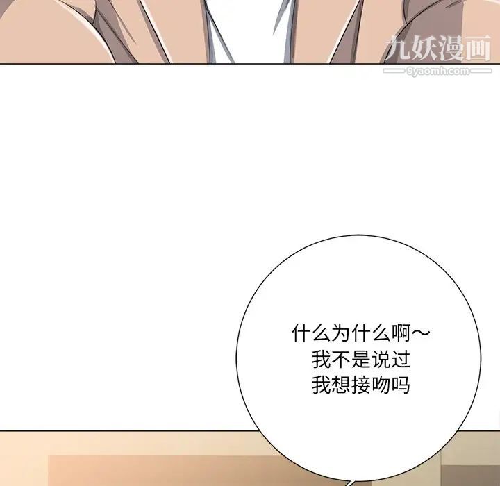 相差一轮第3话