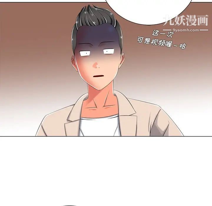 相差一轮第3话