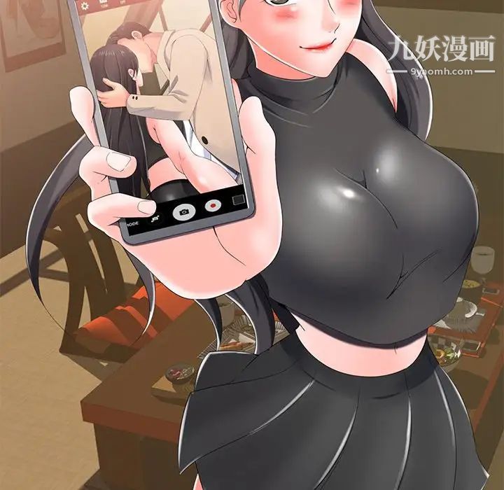 相差一轮第3话