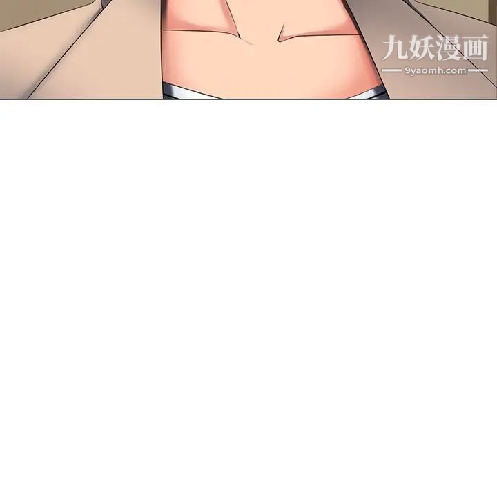 相差一轮第3话