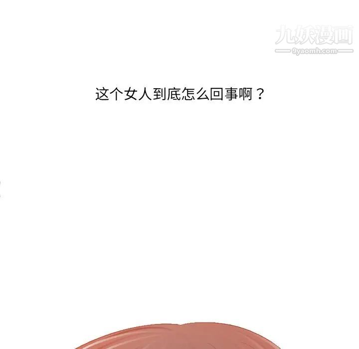 相差一轮第3话