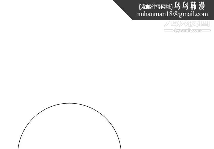相差一轮第4话