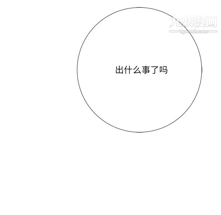 相差一轮第4话