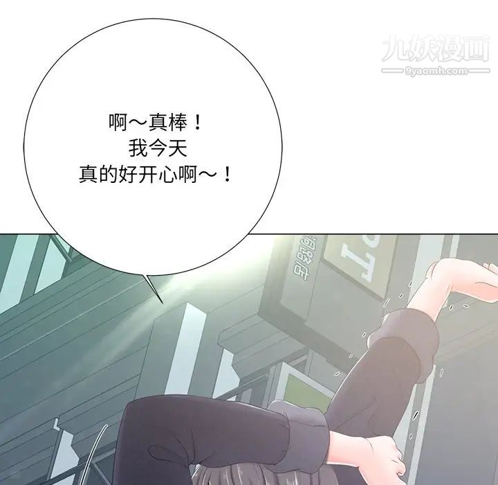 相差一轮第4话