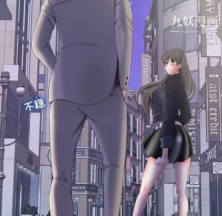 相差一轮第4话