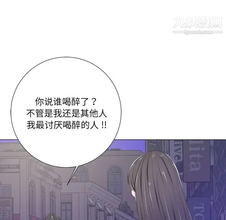 相差一轮第4话