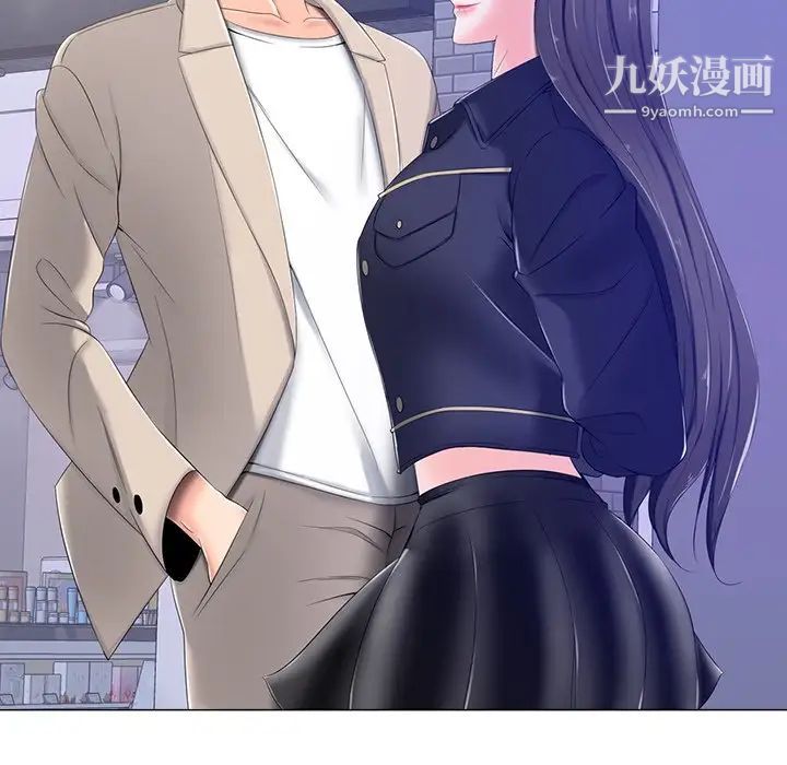相差一轮第4话