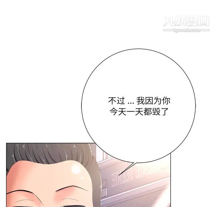 相差一轮第4话