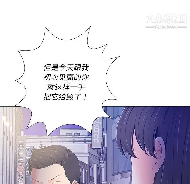 相差一轮第4话