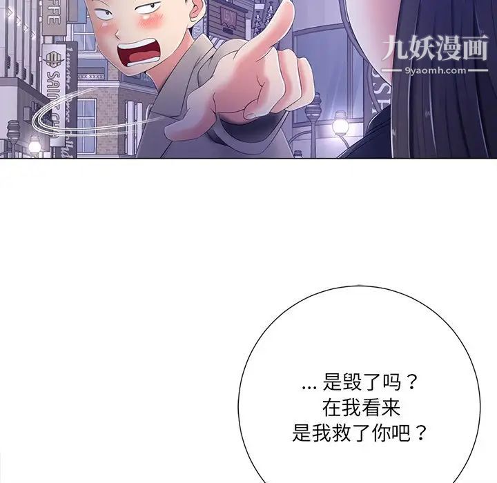 相差一轮第4话