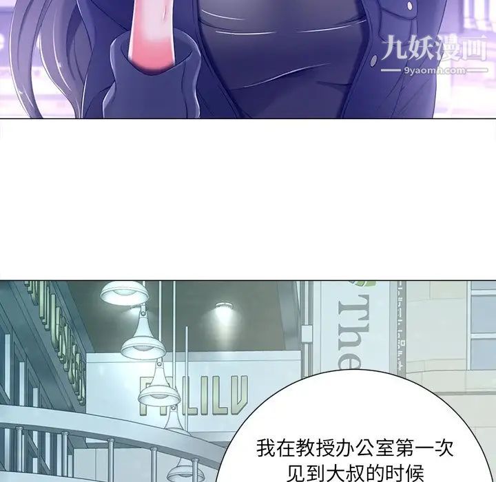 相差一轮第4话