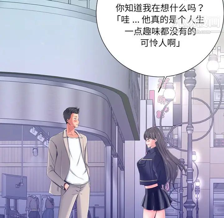 相差一轮第4话