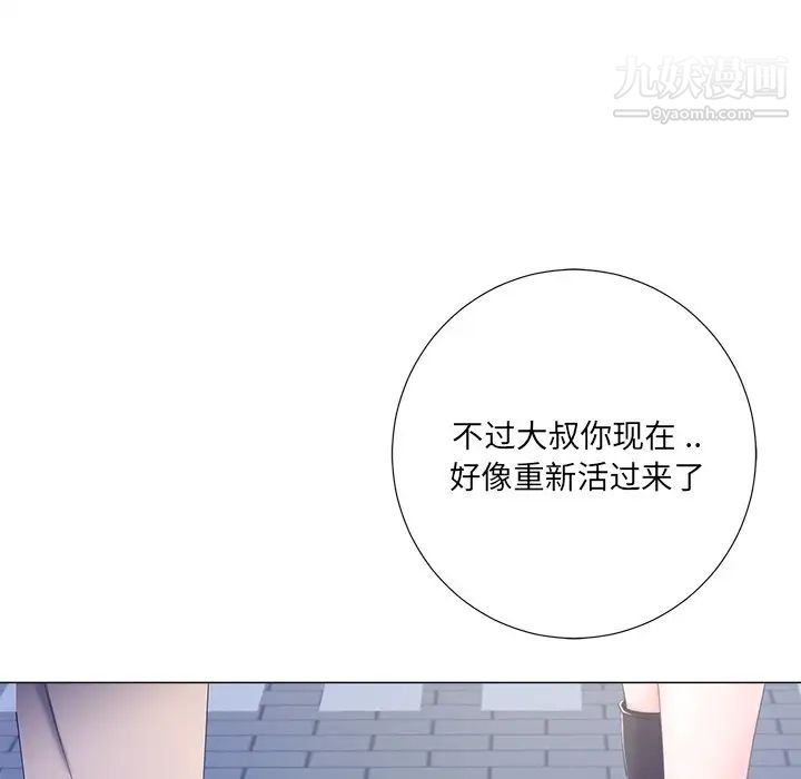 相差一轮第4话
