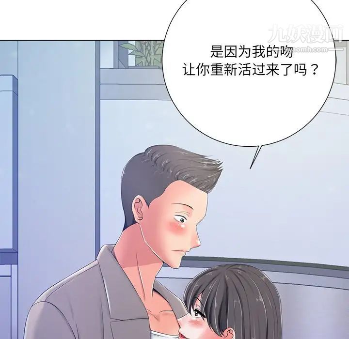相差一轮第4话