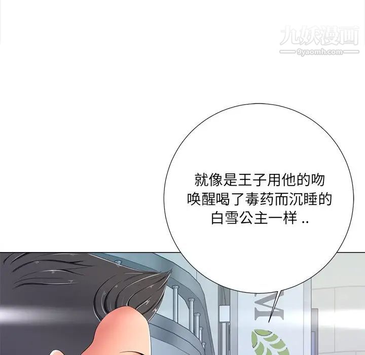 相差一轮第4话