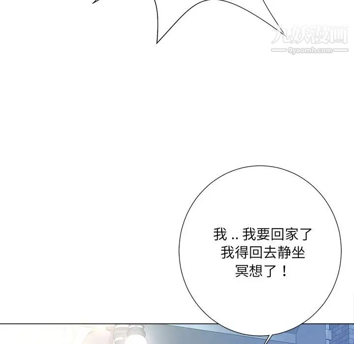 相差一轮第4话