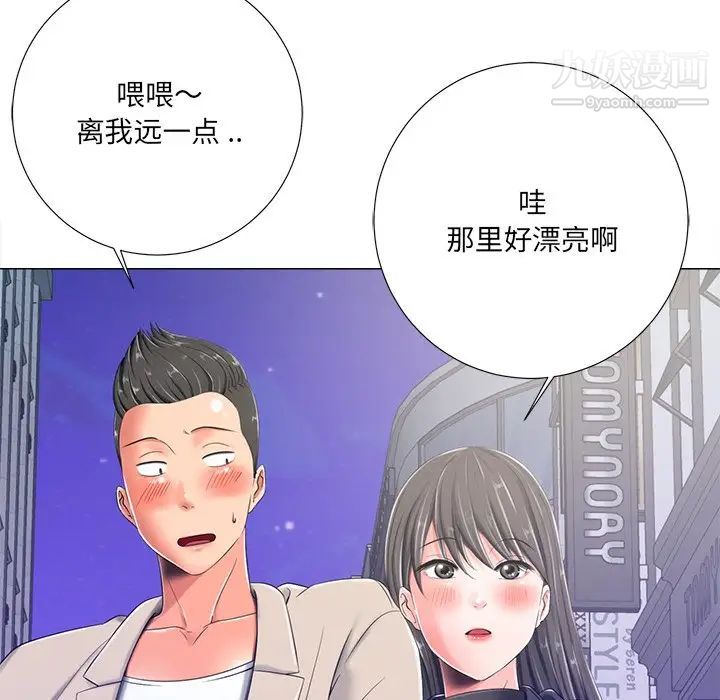 相差一轮第4话