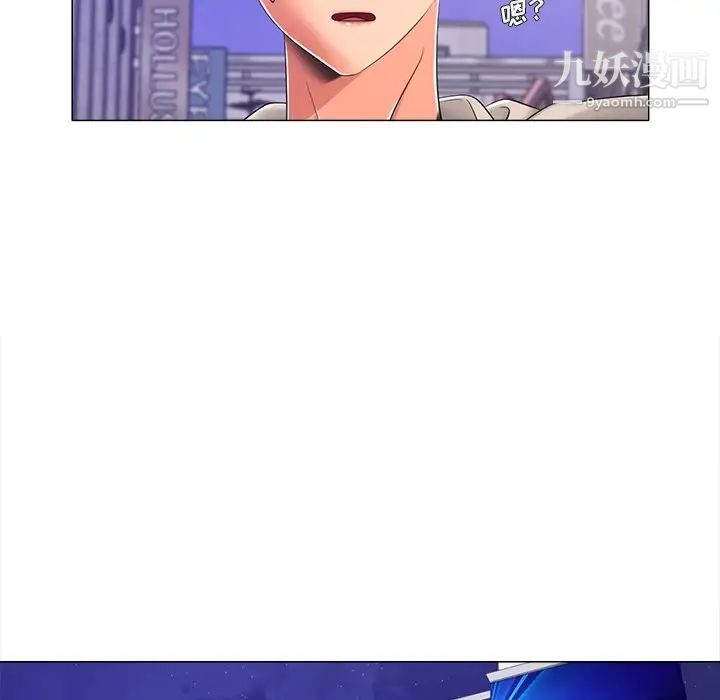 相差一轮第4话