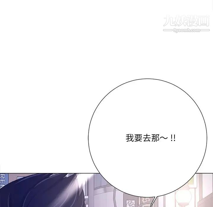 相差一轮第4话