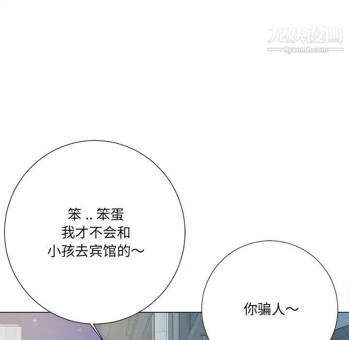 相差一轮第4话