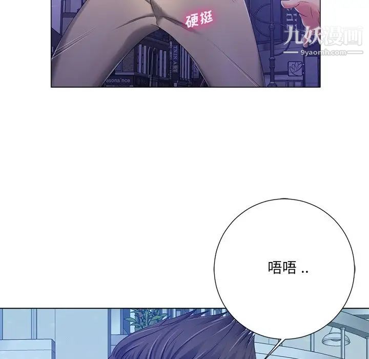 相差一轮第4话