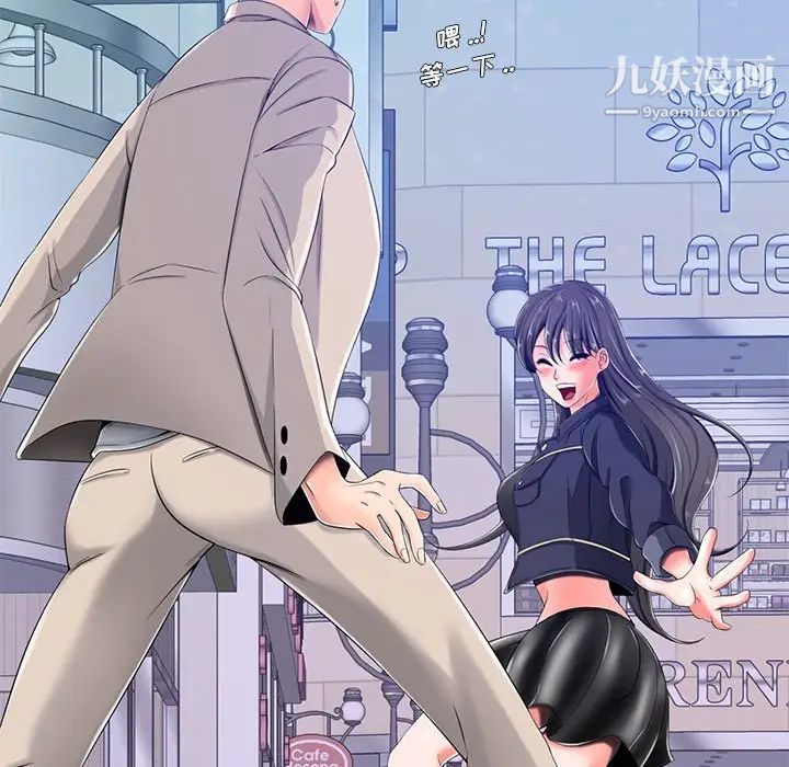 相差一轮第4话