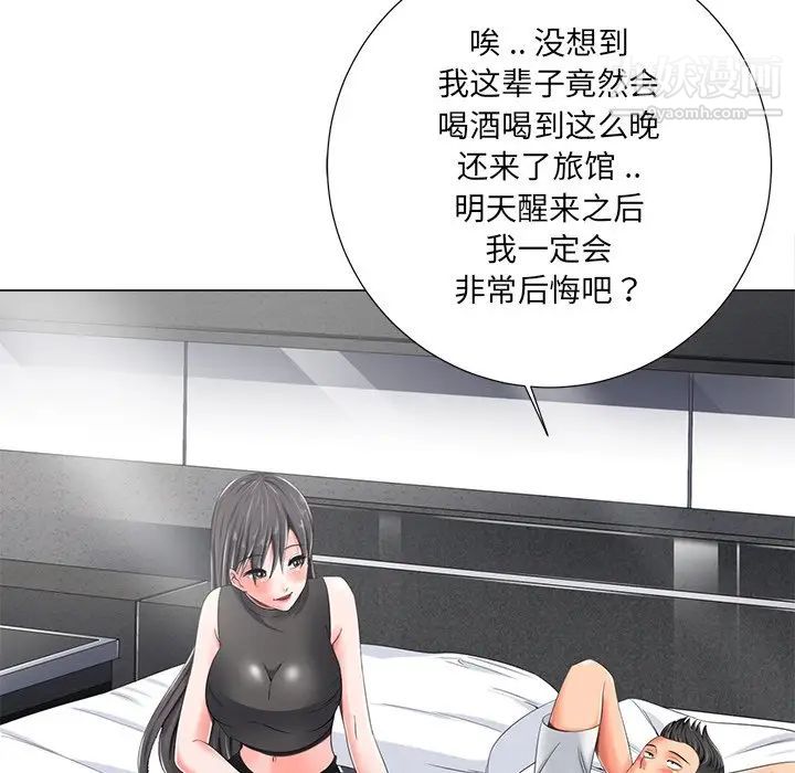 相差一轮第4话