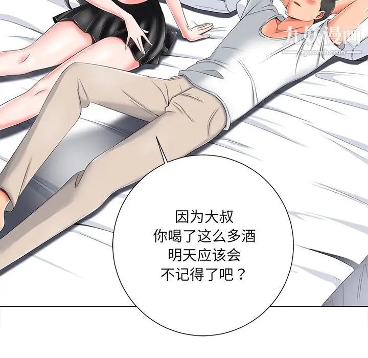 相差一轮第4话