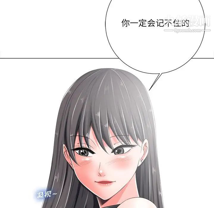 相差一轮第4话