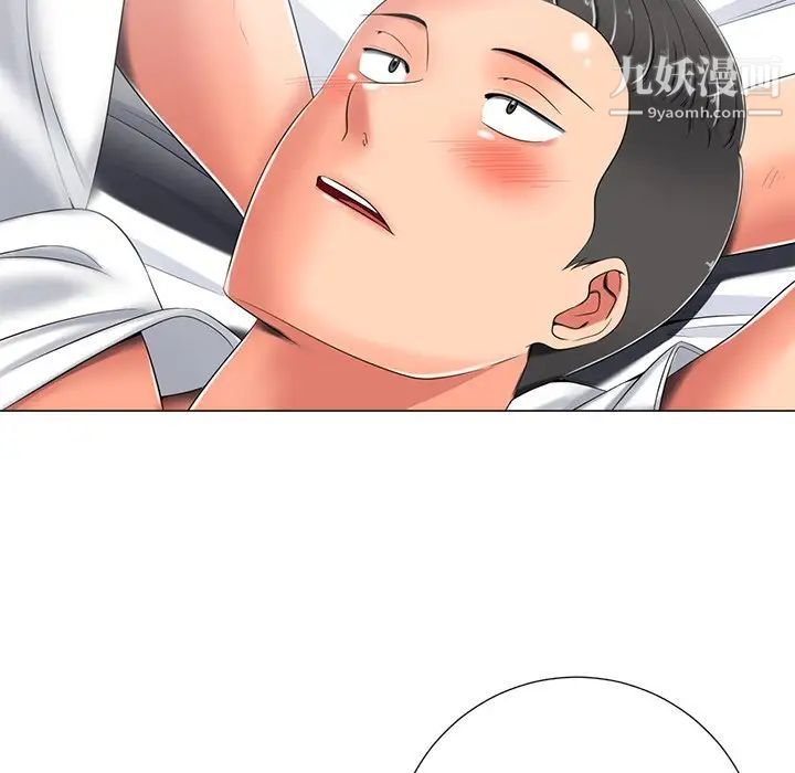 相差一轮第4话