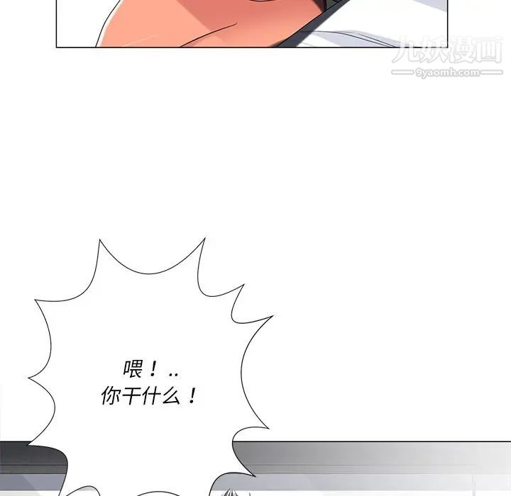 相差一轮第4话