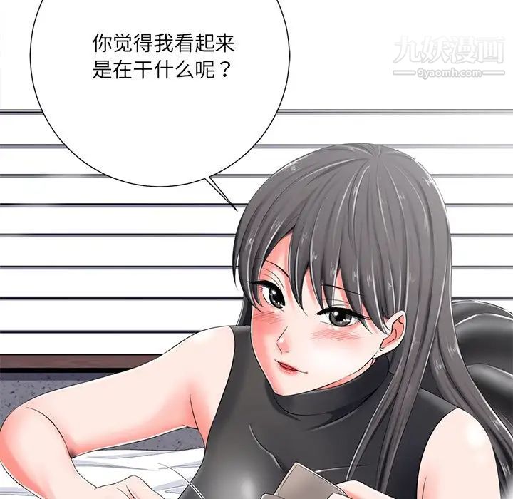 相差一轮第4话