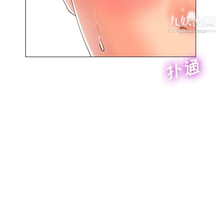 相差一轮第4话