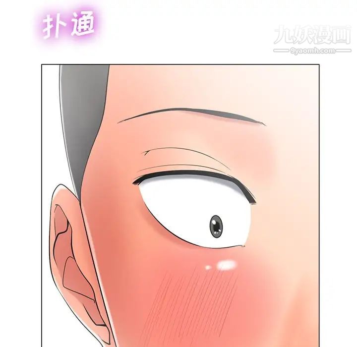 相差一轮第4话