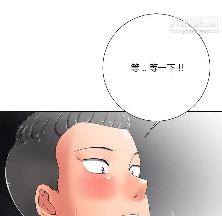 相差一轮第4话