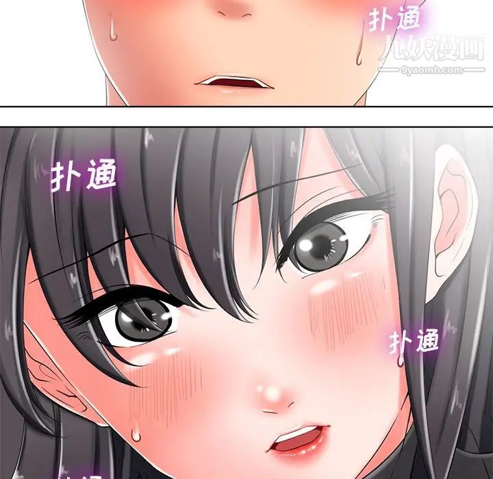 相差一轮第4话
