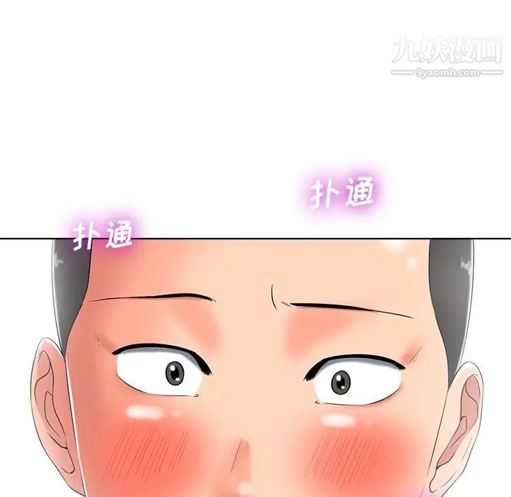 相差一轮第4话
