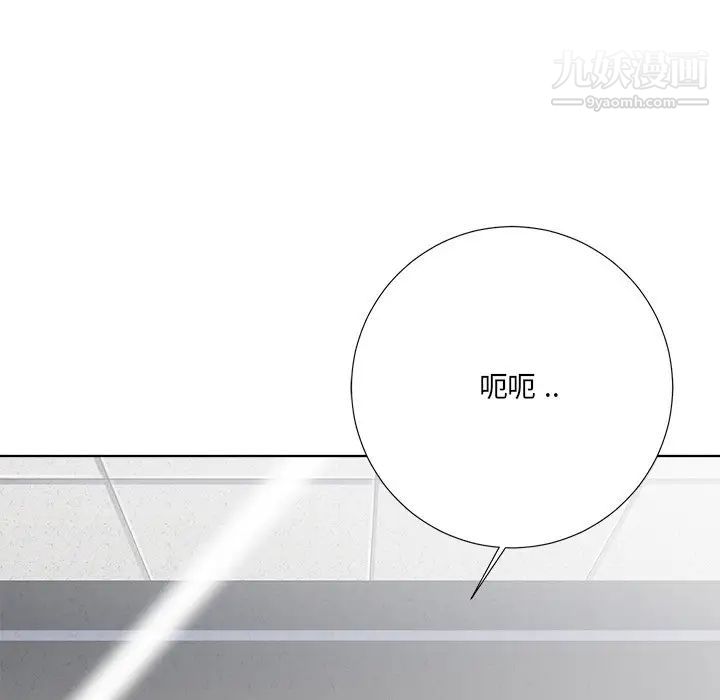 相差一轮第4话
