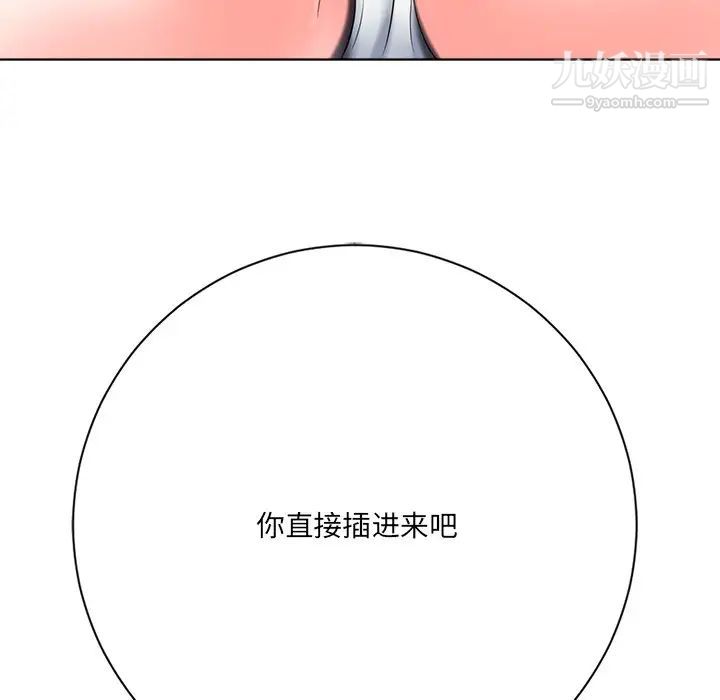 相差一轮第4话