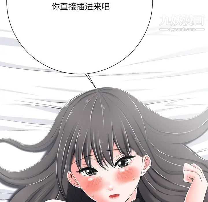 相差一轮第5话