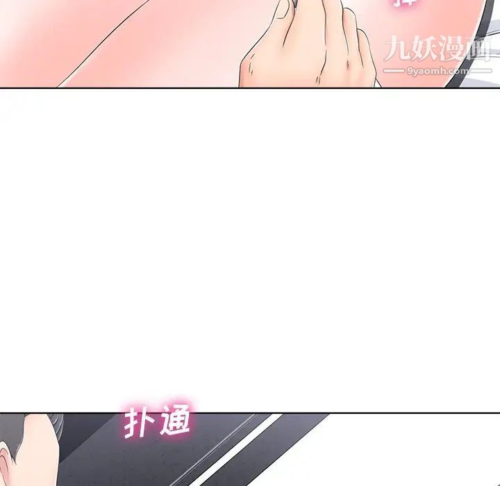 相差一轮第5话