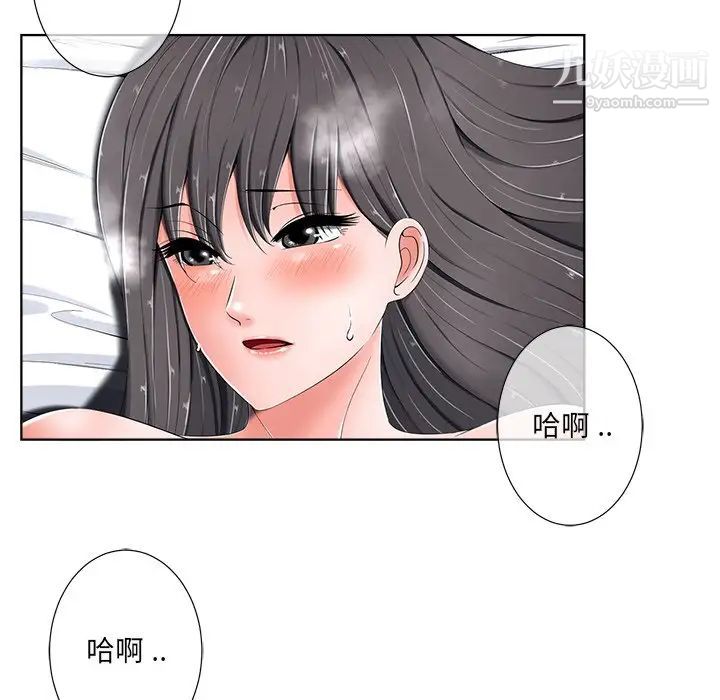 相差一轮第5话
