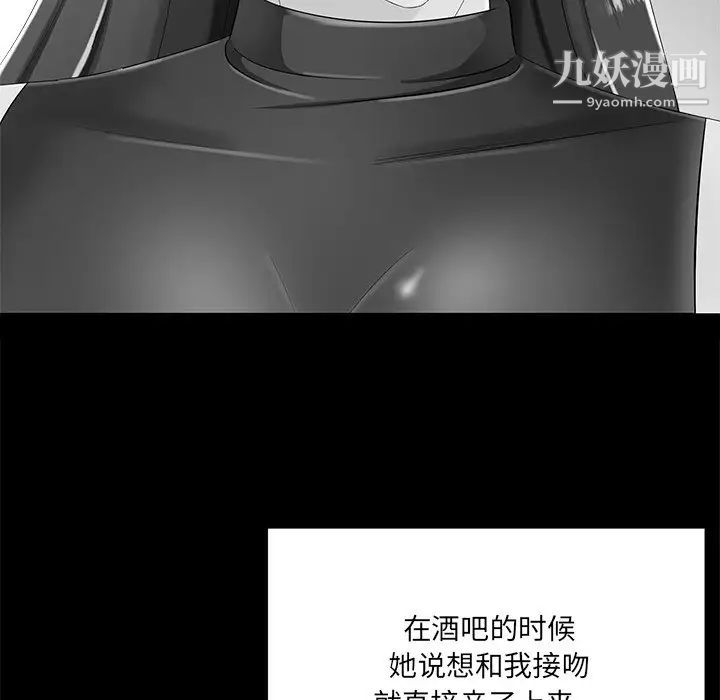 相差一轮第5话