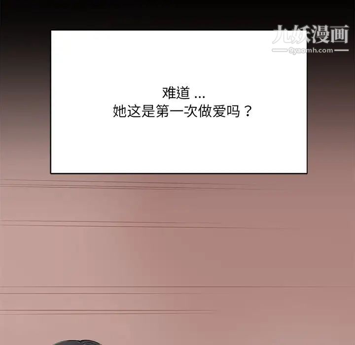 相差一轮第5话