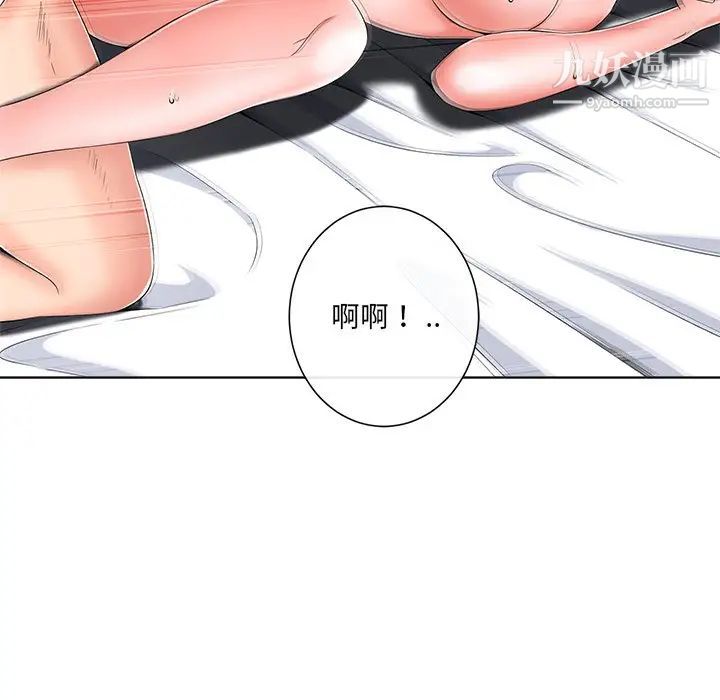 相差一轮第5话