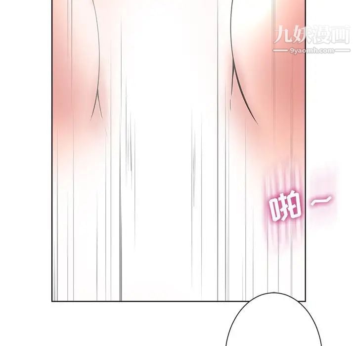 相差一轮第5话