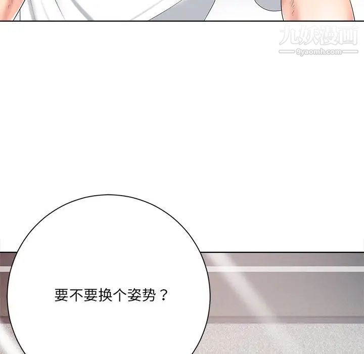 相差一轮第5话